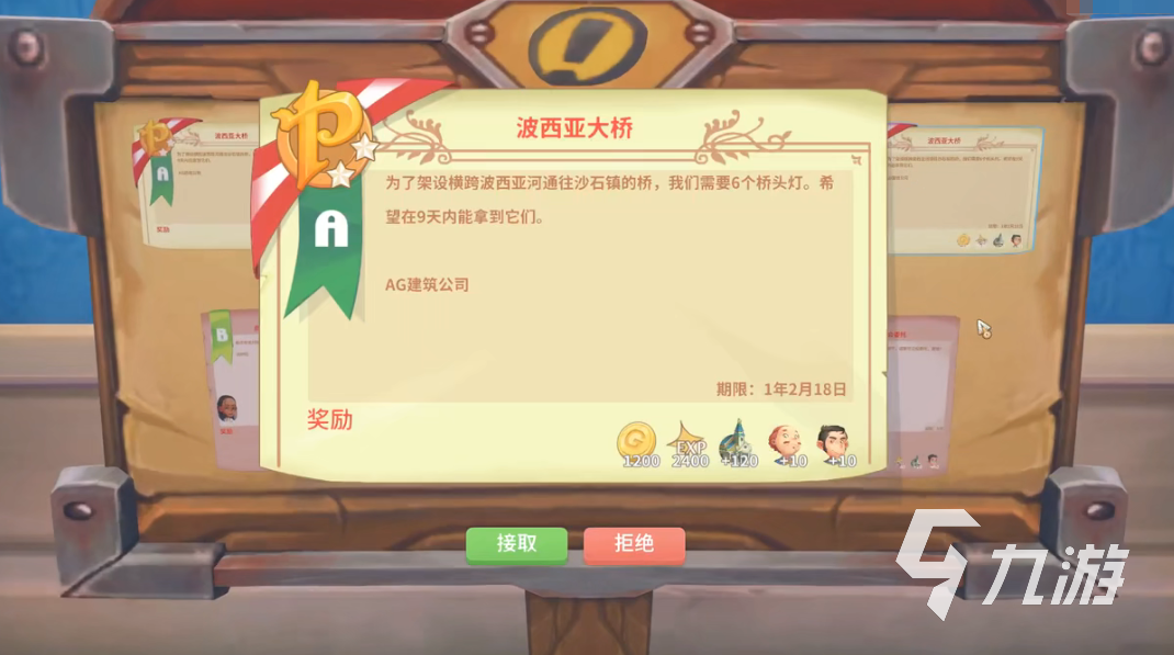 波西亚时光没有任务了怎么办 没有任务了解决方案分享