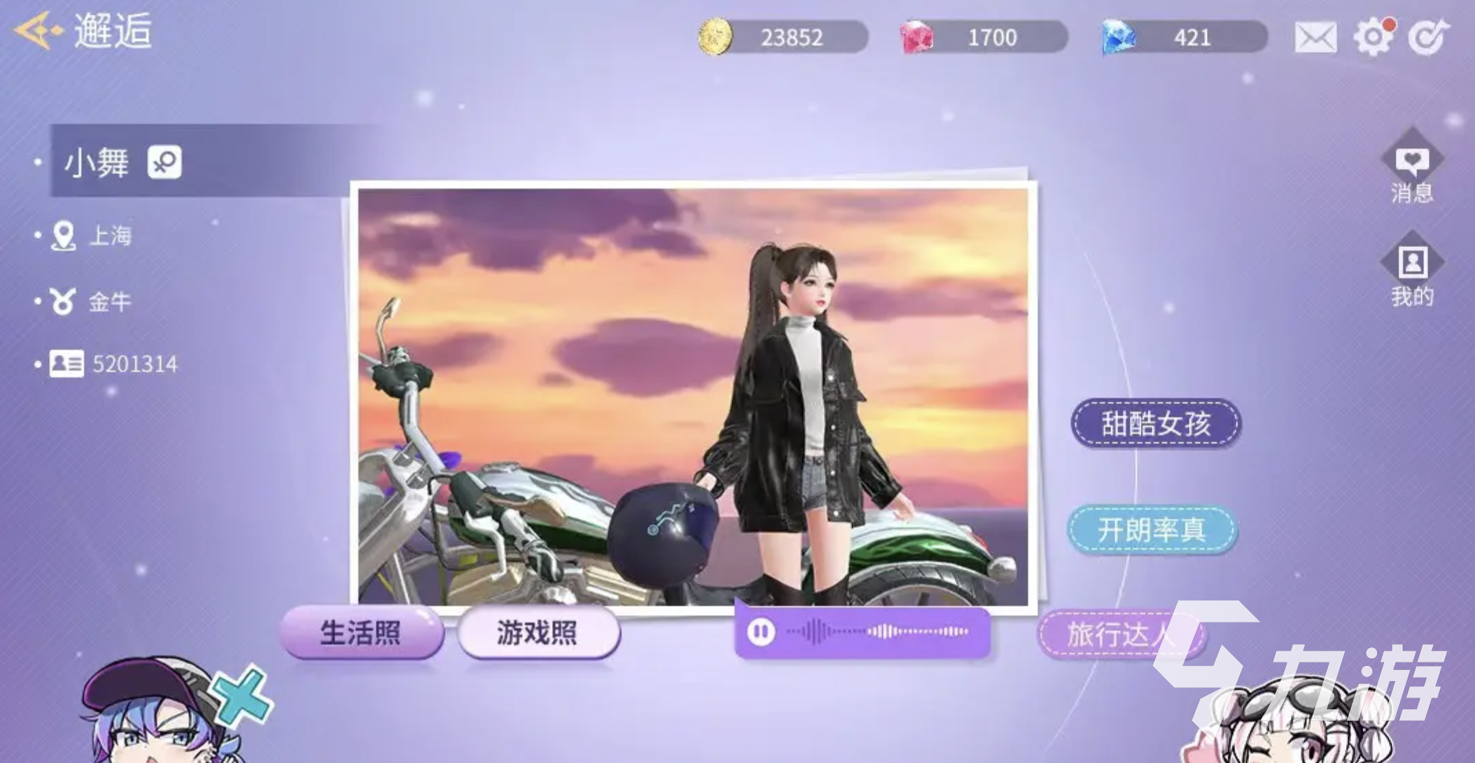 舞动星闪耀怎么表白 好友表白教程指南