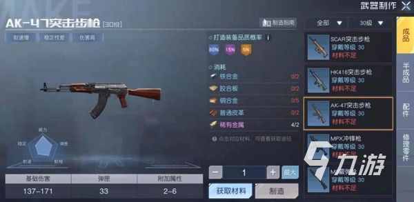黎明觉醒装备制造台在哪 黎明觉醒生机装备制造台位置分享