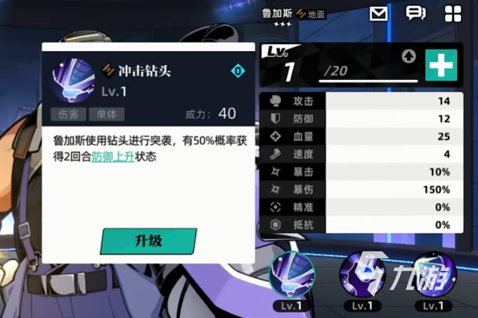 赛尔计划三星角色鲁加斯怎么样 鲁加斯人物强度分析