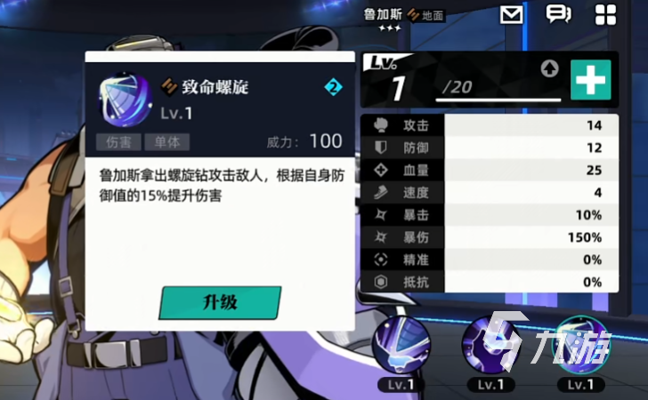 赛尔计划三星角色鲁加斯怎么样 鲁加斯人物强度分析