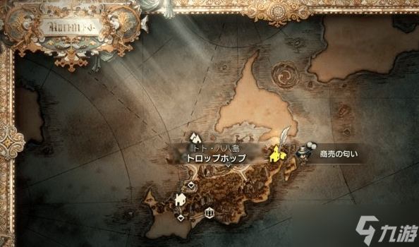 《八方旅人2》生意的味道任务攻略