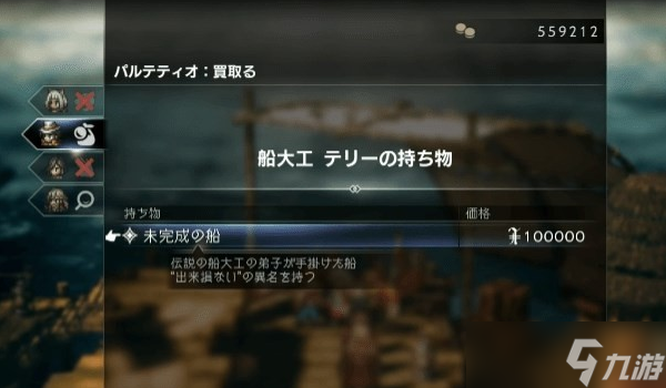 《八方旅人2》生意的味道任务攻略