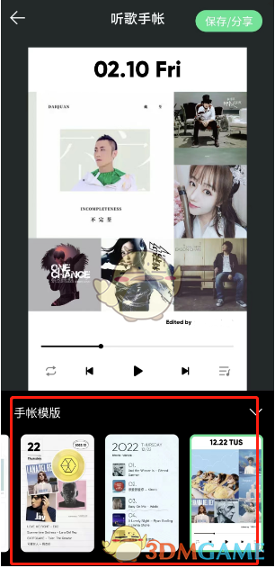 《QQ音乐》听歌手账生成方法