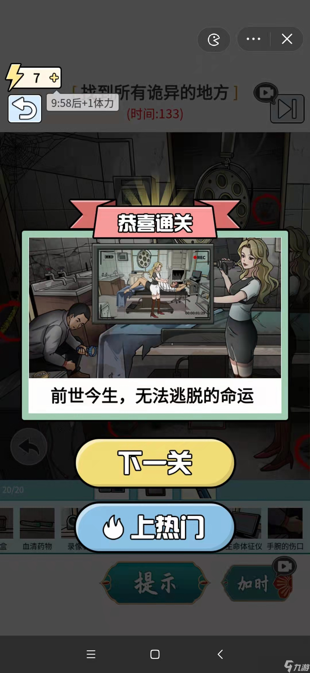 玩梗高手废墟医院惊魂所有诡异的地方一览