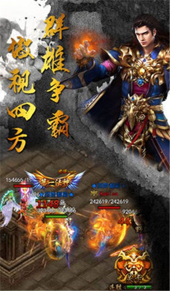 紫金传奇变态版