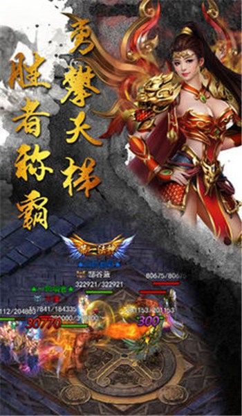 紫金传奇变态版