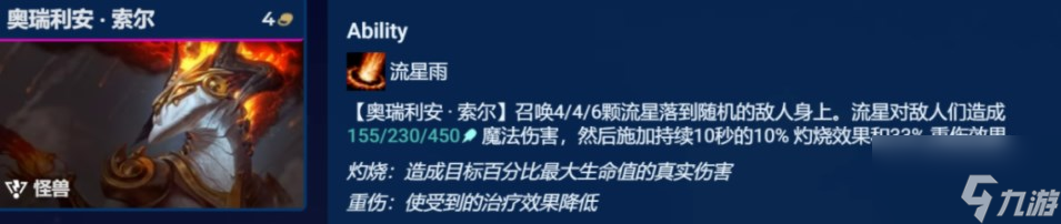 云顶之弈手游怪兽阵容怎么玩 机甲怪兽阵容推荐