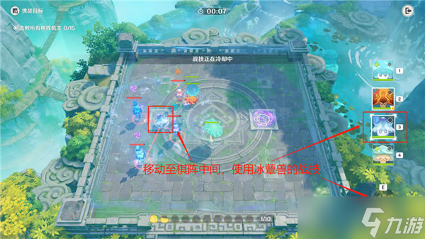 原神灵蕈棋阵第六天关卡怎么速通
