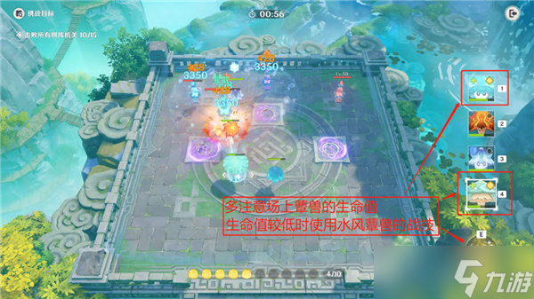 原神灵蕈棋阵第六天关卡怎么速通