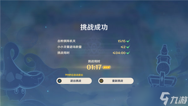 原神灵蕈棋阵第六天关卡怎么速通