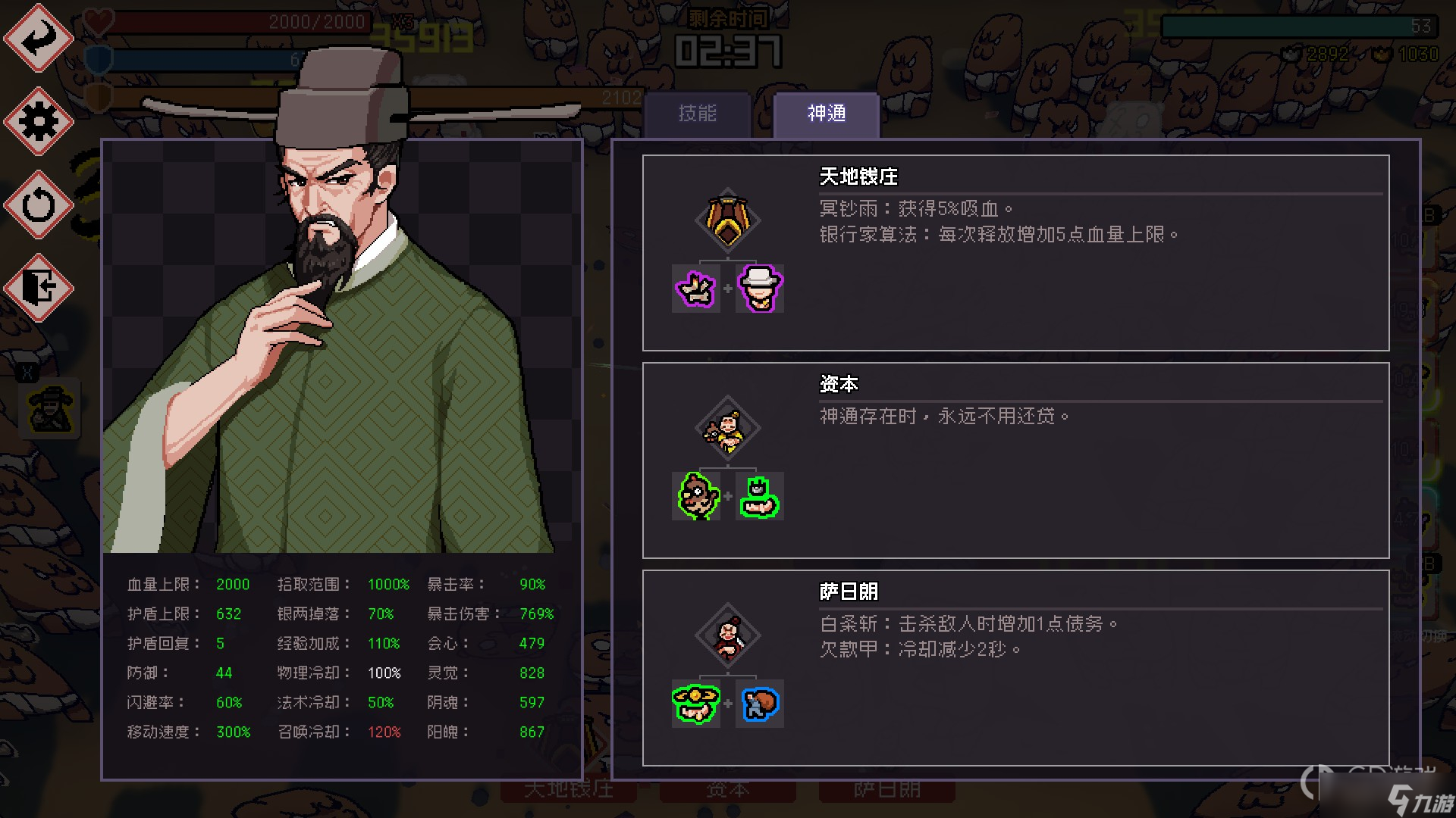 通神榜适用所有角色的赖皮打法一览