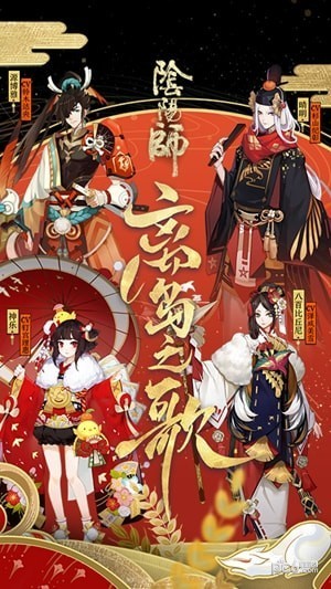 阴阳师