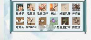 《文字脑洞》童年禁忌通关方法