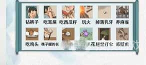 《文字脑洞》童年禁忌通关方法