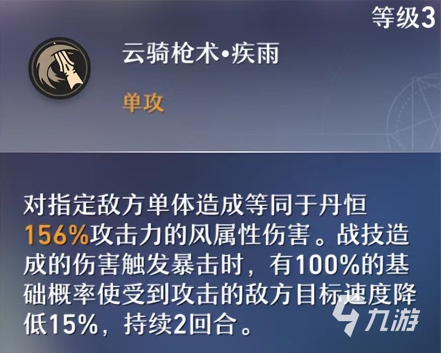 崩坏星穹铁道丹恒阵容怎么搭配 丹恒阵容选择推荐