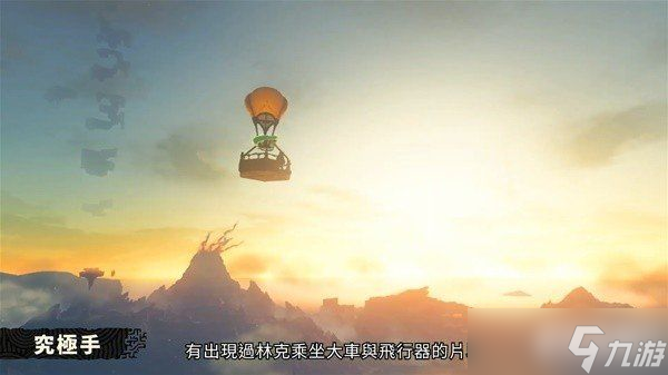 塞尔达传说王国之泪究极手有什么用-塞尔达传说王国之泪新能力究极手基本介绍