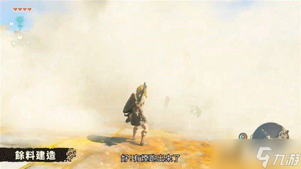 塞尔达传说王国之泪新能力余料建造有什么用-塞尔达传说王国之泪新能力余料建造基本介绍