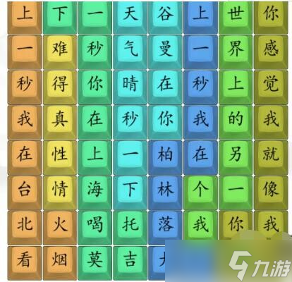 《汉字找茬王》另一个我通关攻略