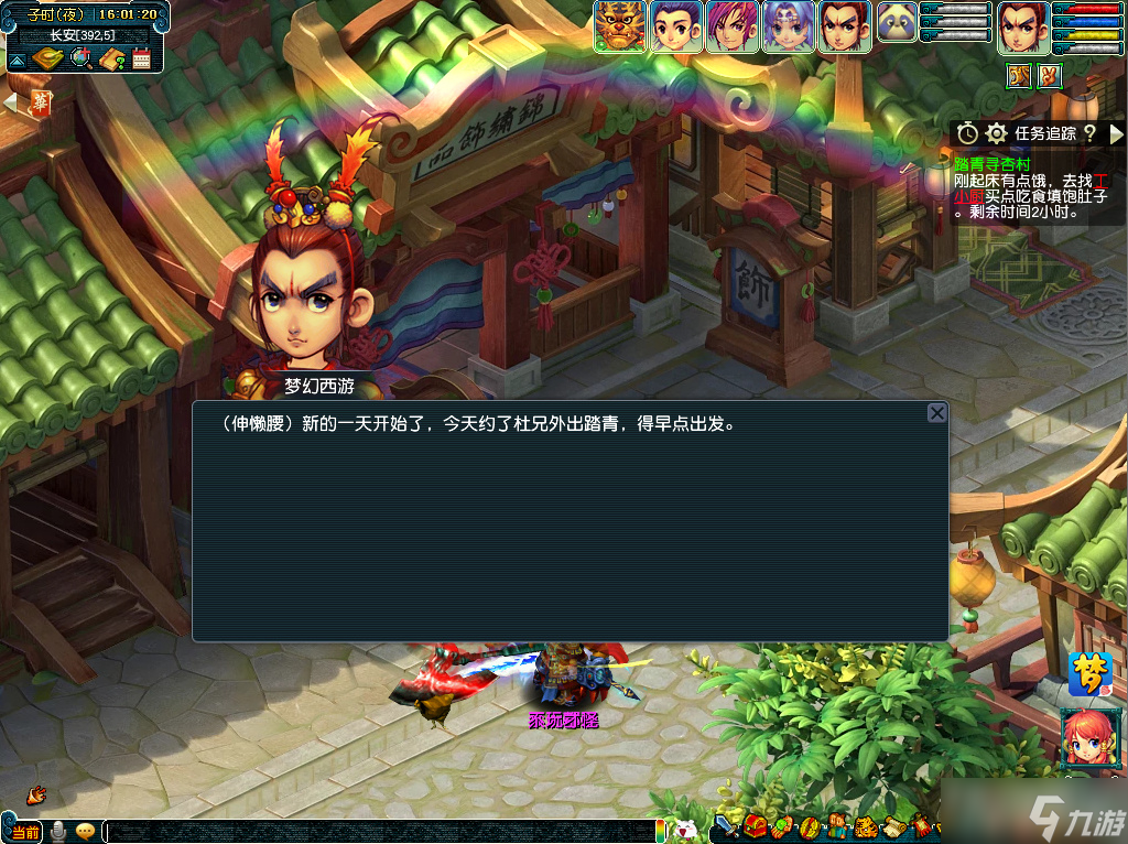 《梦幻西游》2023清明节活动踏春寻杏村