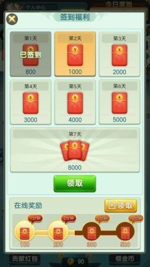 山海经赚金版红包版下载