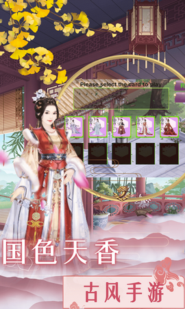 美艳嫔妃传