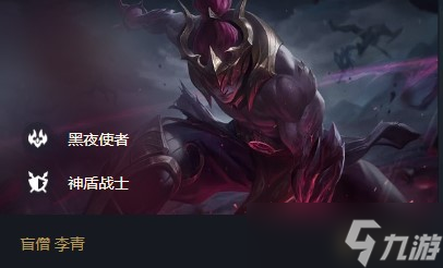 云顶之弈盲僧s5出装、阵容、羁绊介绍