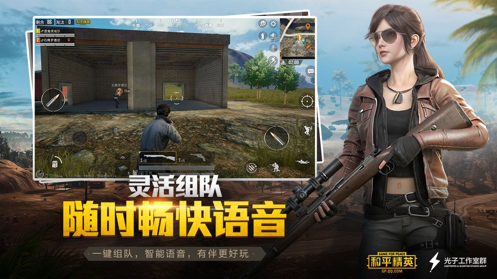 和平精英官方版