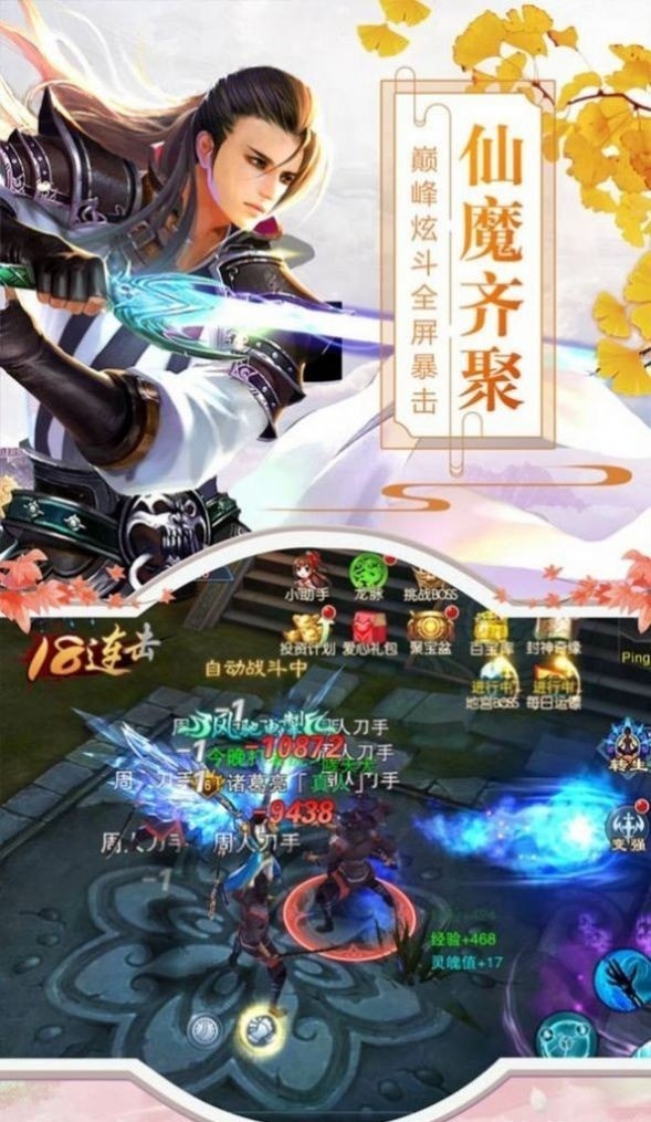 帝霸诸天下载