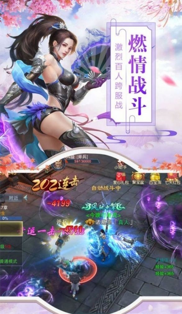 帝霸诸天下载