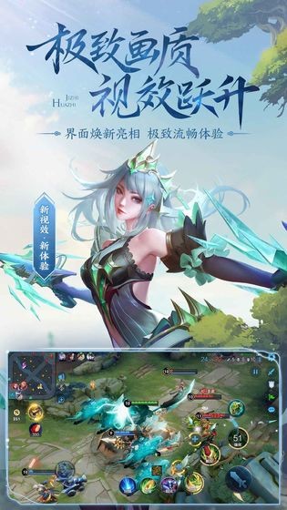 王者荣耀2021新版本下载