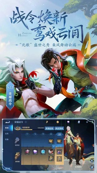 王者荣耀2021新版本下载