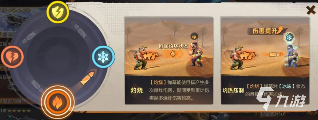 合金弹头觉醒火焰炮厉害吗 火焰炮武器强度解析