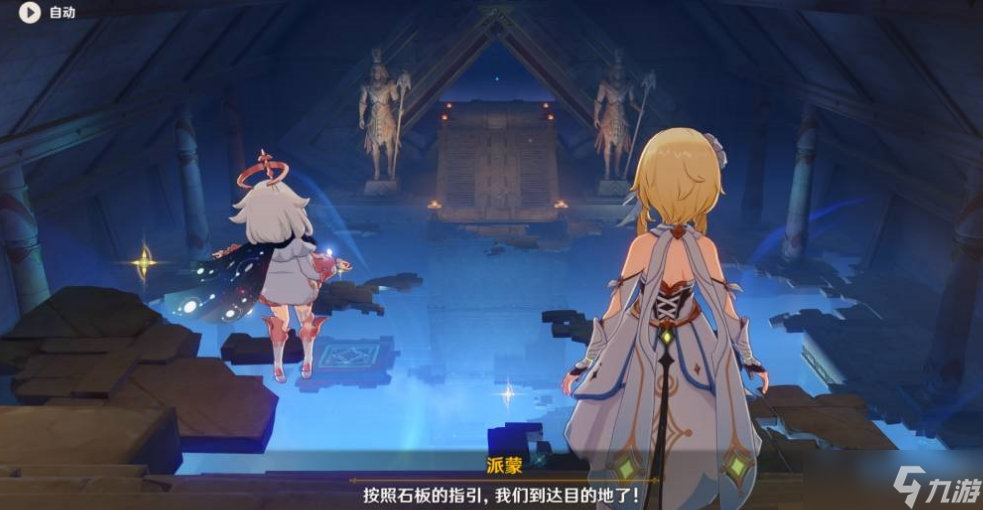 原神抵达石板指引图文教程