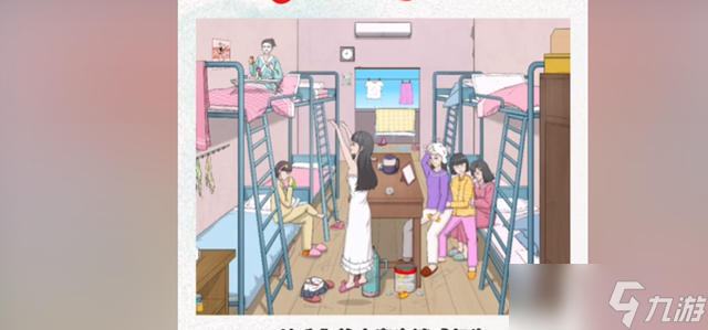 文字脑洞女生宿舍攻略