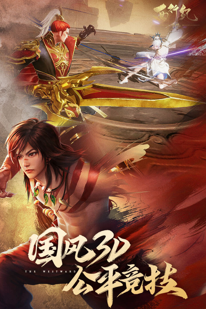 西行纪燃魂好玩吗 西行纪燃魂玩法简介