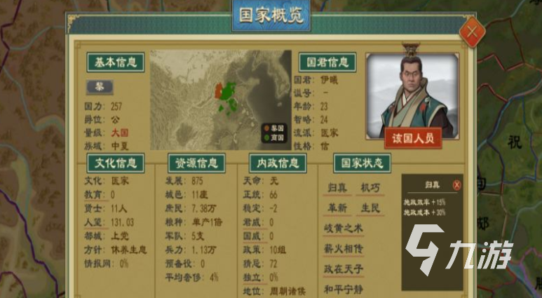 大周列国志天子怎么脱离王朝 大周列国志天子脱离王朝操作一览