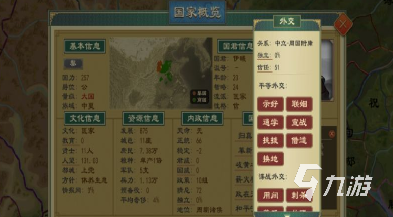 大周列国志天子怎么脱离王朝 大周列国志天子脱离王朝操作一览