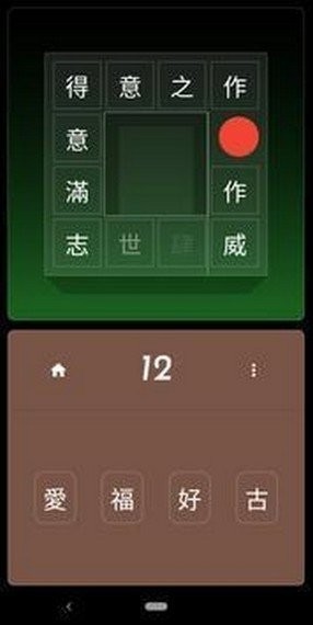 中国成语大师下载
