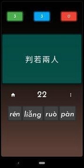 中国成语大师下载