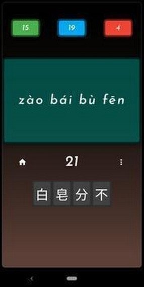 中国成语大师下载