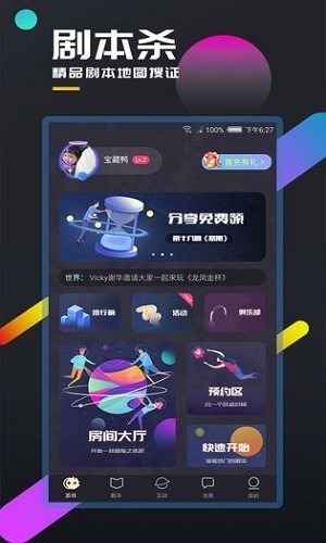 百变大侦探人造佛爷图2