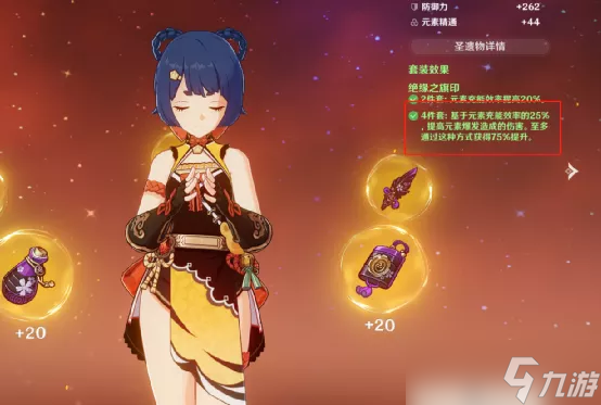 【原神】大招怎么无限循环 充能机制详解