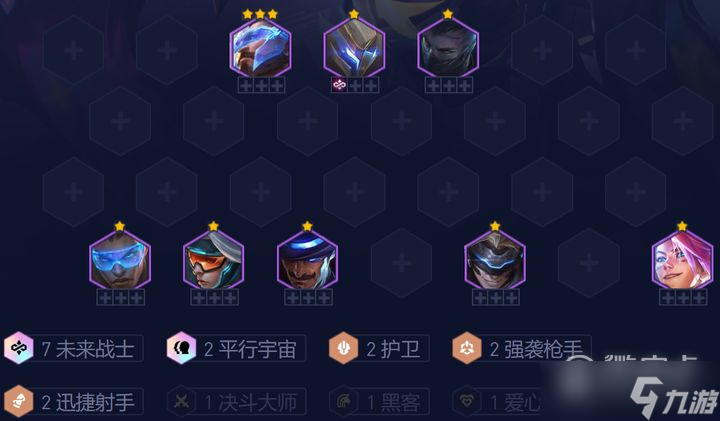 云顶之弈13.6b阵容迅捷未来战士搭配方法