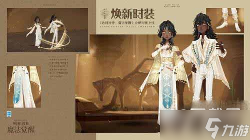 哈利波特魔法觉醒四月转盘2023是什么