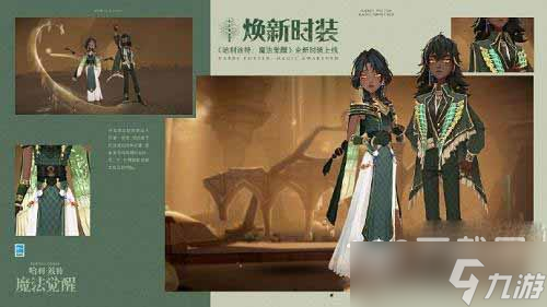 哈利波特魔法觉醒四月转盘2023是什么