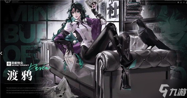 无期迷途渡鸦技能一览