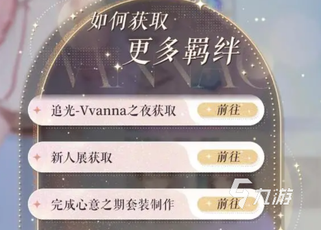 以闪亮之名落言获取方式是什么 以闪亮之名落言获取途径详解