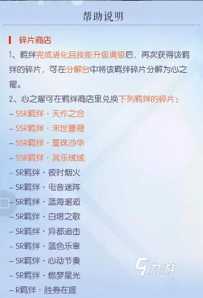 以闪亮之名落言获取方式是什么 以闪亮之名落言获取途径详解