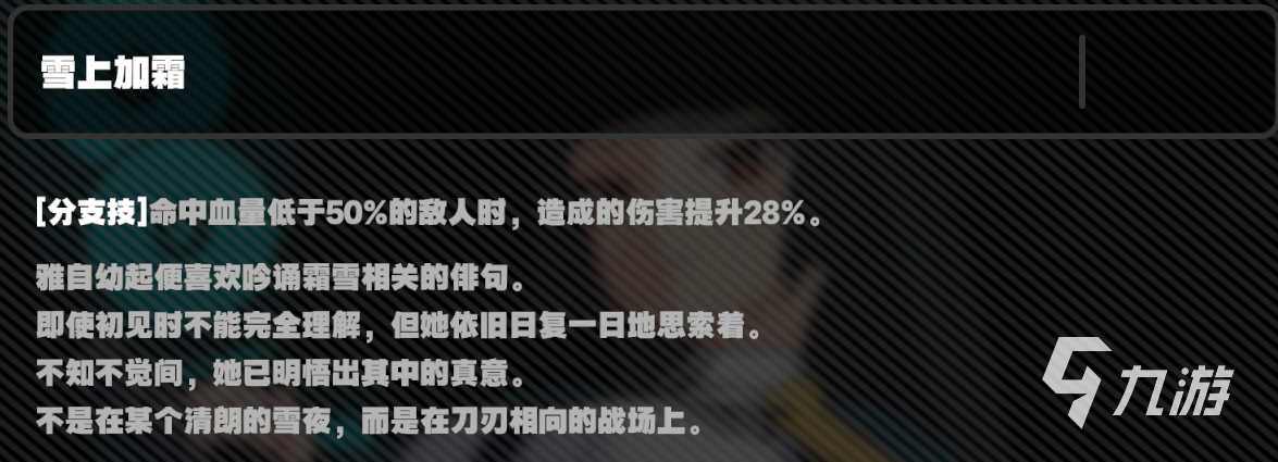 绝区零雅天赋怎么加 ​绝区零雅天赋加点介绍